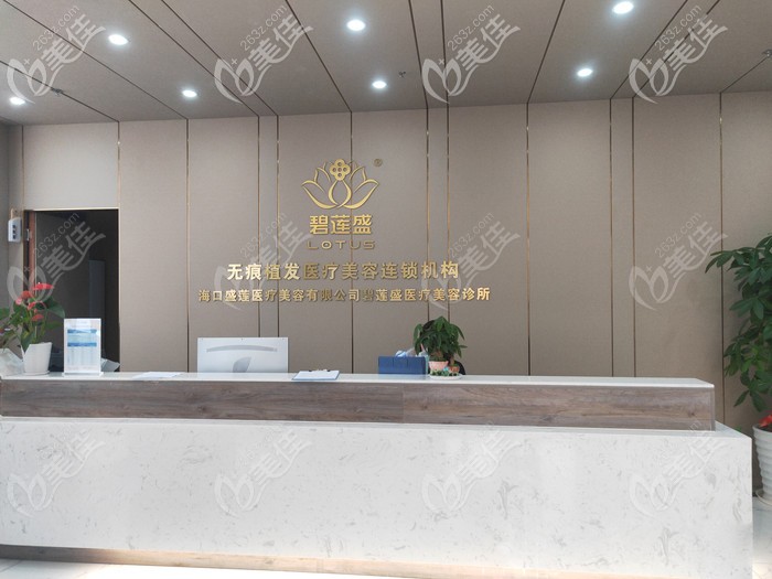 <!--<i data=20240703-sp></i>-->植发医院前台 <!--<i data=20240703-sp></i>-->植发医院前台