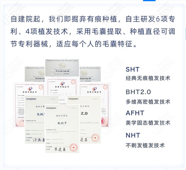 <!--<i data=20240703-sp></i>-->先进的植发技术和荣誉 <!--<i data=20240703-sp></i>-->先进的植发技术和荣誉