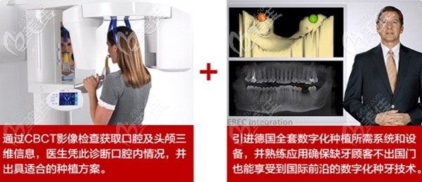 牙博士德国数字化即刻种植牙系统