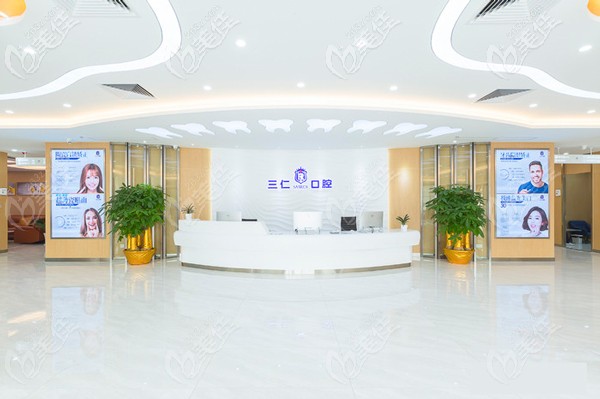 广州三仁口腔门诊部