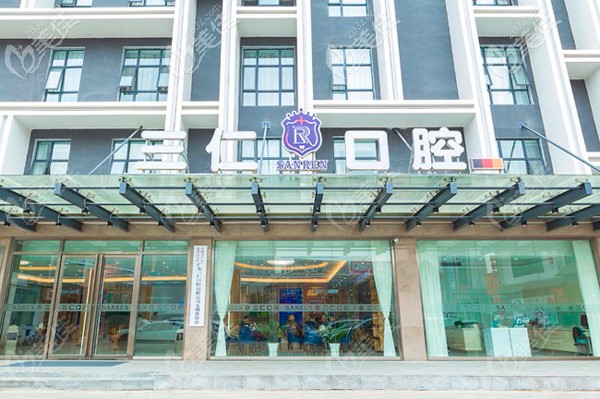 广州三仁口腔外景