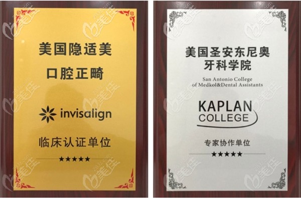 正畸科品牌厂商授权证书