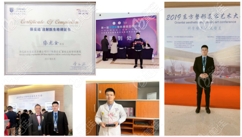 张龙金医生参会和相关证书照 张龙金医生参会和相关证书照