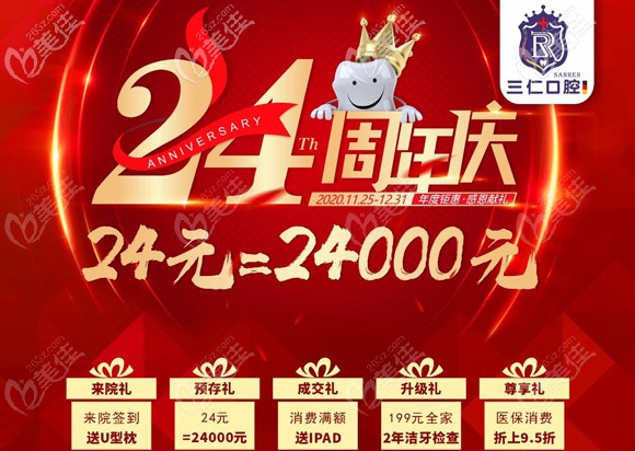 广州番禺区三仁口腔的全新牙齿矫正收费价目表,已整理好啦！