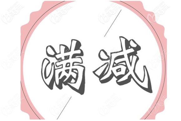 在三仁口腔使用医保结账还可享折扣或满减 在三仁口腔使用医保结账还可享折扣或满减