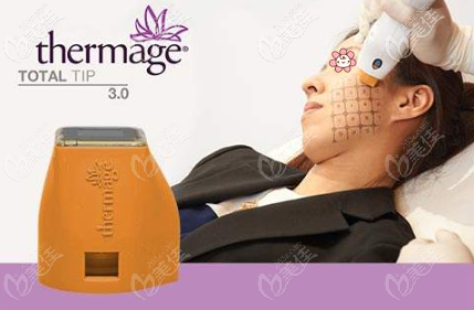 四代热玛吉探头