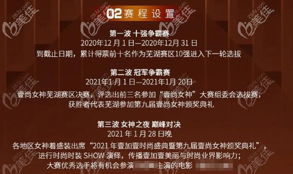 壹尚女神活动参与流程 壹尚女神活动参与流程