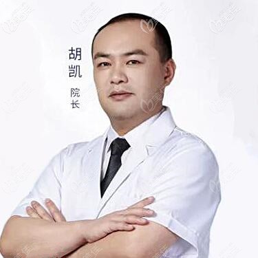 大连爱德丽格医疗美容门诊部院长胡凯 大连爱德丽格医疗美容门诊部院长胡凯