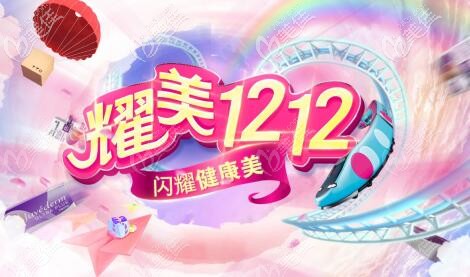 耀美1212，来长沙雅美海薇M+玻尿酸只要989元起，还有射极峰鼻综合招募模特！