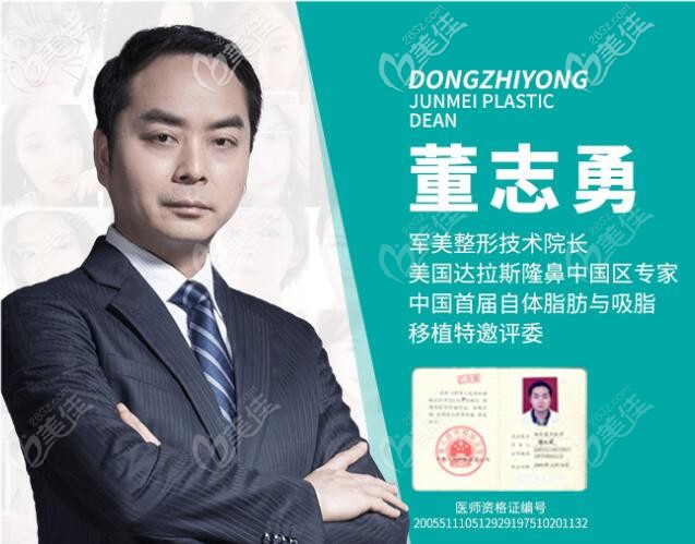 董志勇医生专注鼻整形20余年