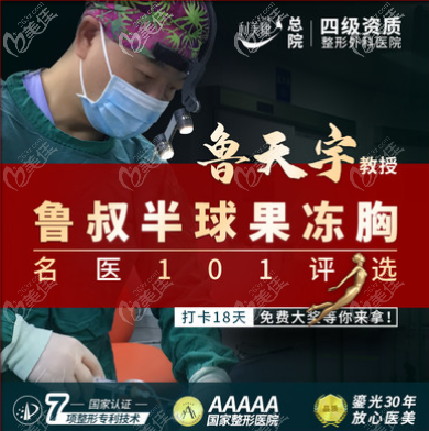 鲁叔半球果冻胸 鲁叔半球果冻胸