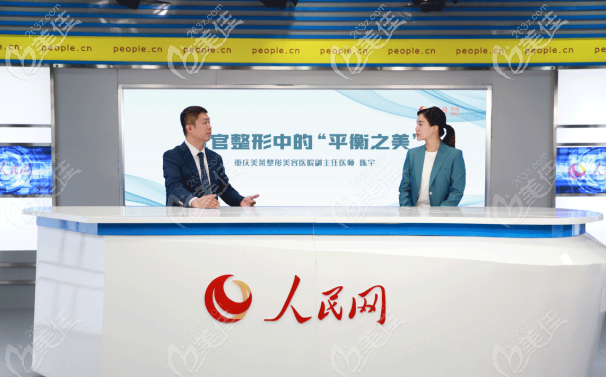 受邀参加网名医访谈