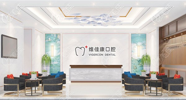 维佳康口腔青浦区蟠中路门店 维佳康口腔青浦区蟠中路门店