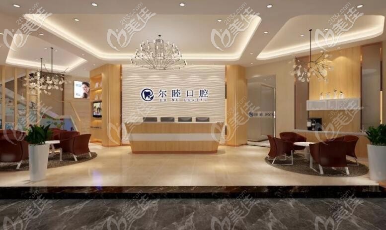 深圳尔睦口腔沙井店前台 深圳尔睦口腔沙井店前台