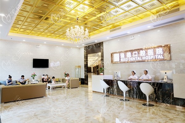 广州瑞德口腔医院前台