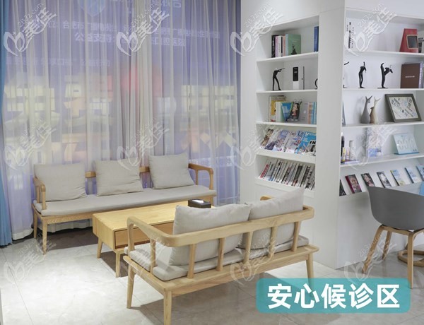合肥贝杰口腔顾客候诊区 合肥贝杰口腔顾客候诊区