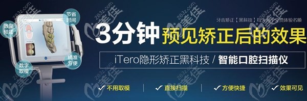 合肥贝杰口腔正畸口扫设备 合肥贝杰口腔正畸口扫设备