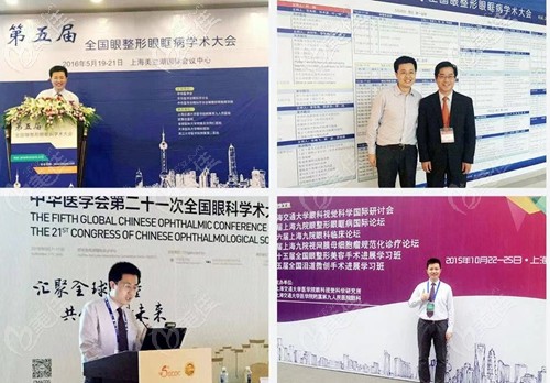 多次受邀出席参加学术会议 多次受邀出席参加学术会议