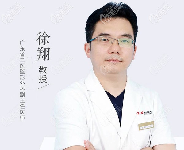 广州可玉整形徐翔 广州可玉整形徐翔