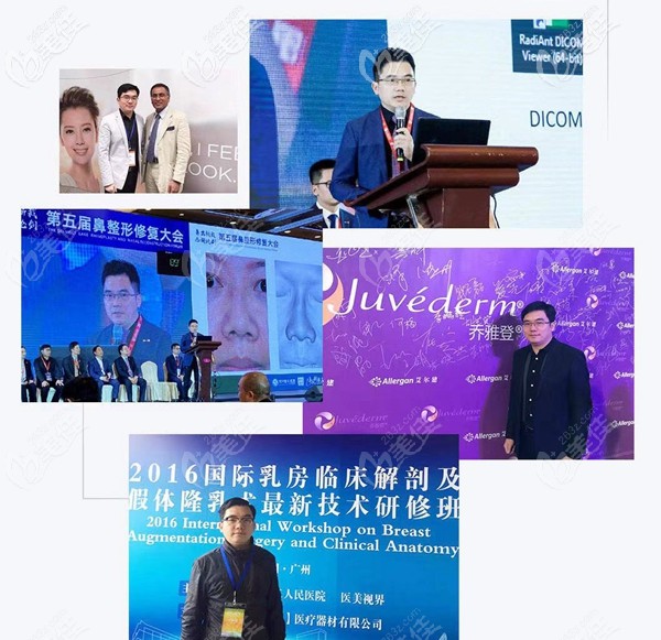 徐翔医生多次参加学术交流 徐翔医生多次参加学术交流