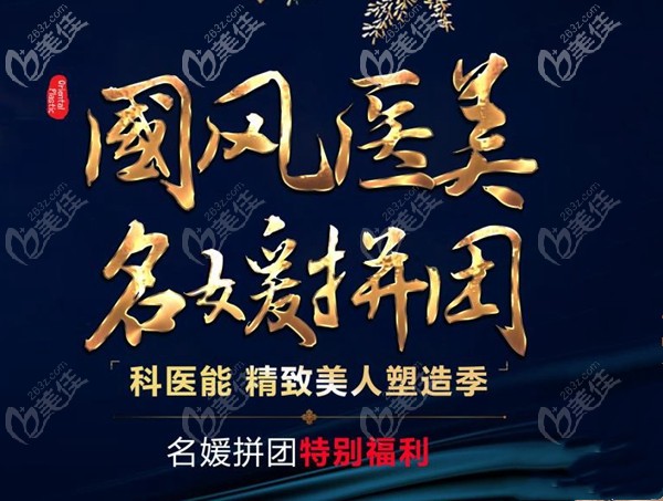 东莞科医能祛斑要多少钱有答案啦!12月全面部皮秒单次三人团399元起!