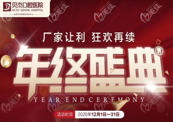 啥？在合肥贝杰口腔做韩国登腾全口种植牙的价格才5万多？