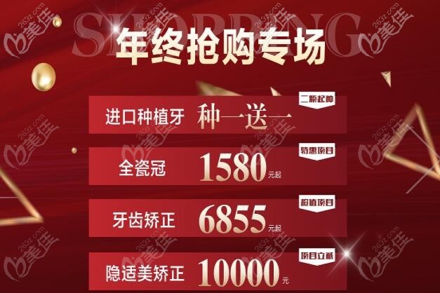 合肥贝杰口腔牙齿矫正价格表 合肥贝杰口腔牙齿矫正价格表