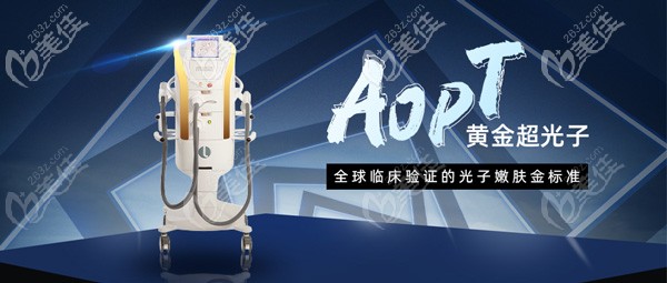 太原华美引进金版超光子嫩肤仪器