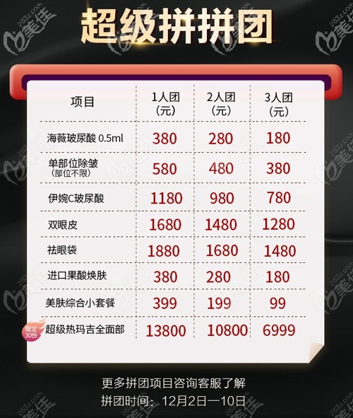 福州格莱美拼团活动 福州格莱美拼团活动