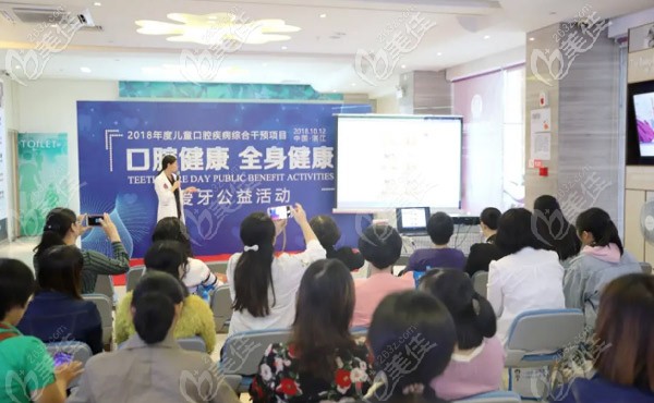 口腔健康宣传公益