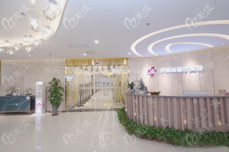 合肥伊美辰医疗美容门诊部环境 合肥伊美辰医疗美容门诊部环境