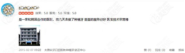 种了3颗种植牙评价