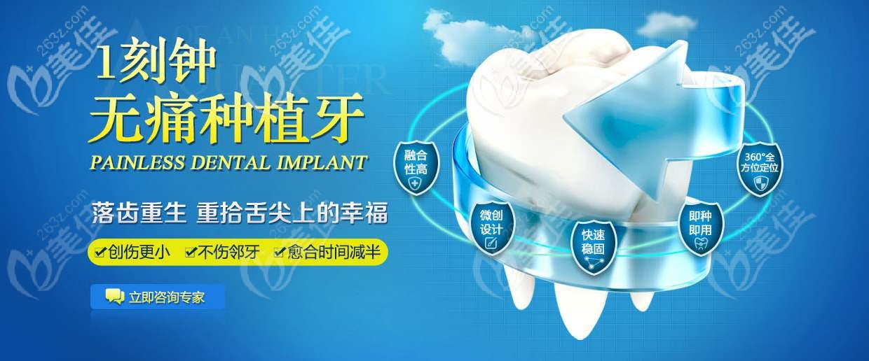 重庆渝北区韩佳牙博士口腔医院进口种植牙的价格表已到位