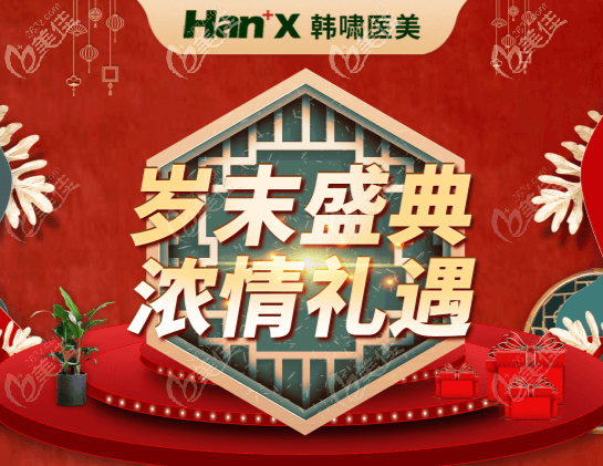 你想了解的玲珑体雕手臂吸脂价格,本月在北京韩啸可享5折优惠哟!