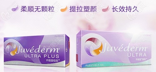 厦门脸博士乔雅登玻尿酸