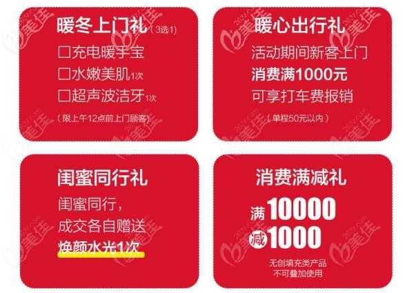 武汉yestar整形双12活动价格一览表 武汉yestar整形双12活动价格一览表