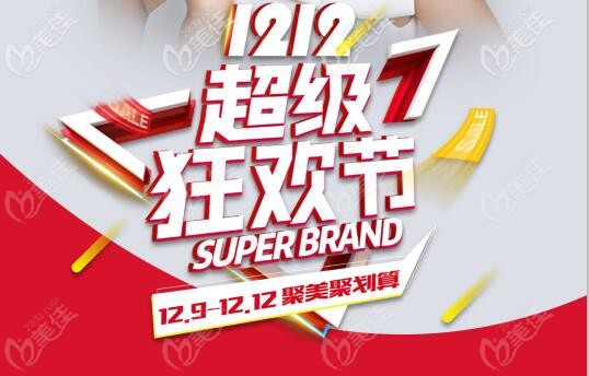 武汉艺星双12优惠活动价格表 武汉艺星双12优惠活动价格表