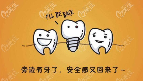 种植牙安全吗