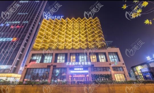 合肥艺星整形医院