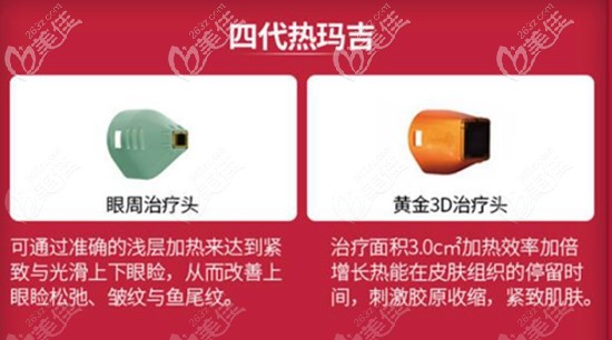 第四代热玛吉的优势 第四代热玛吉的优势