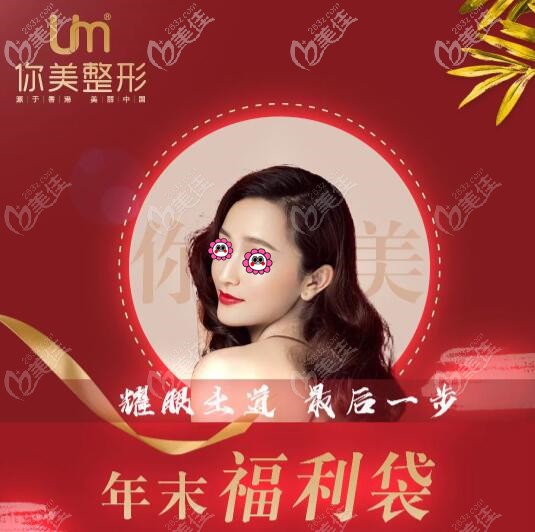 冬天皮肤干燥暗沉怎么办？长沙你美医疗美容玉肌雪肤针or亮肤针还你好肌肤！