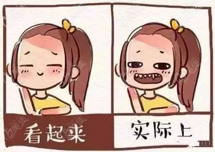 牙齿不齐都不敢开口笑 牙齿不齐都不敢开口笑