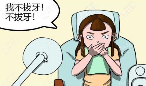 比较害怕拔牙 比较害怕拔牙