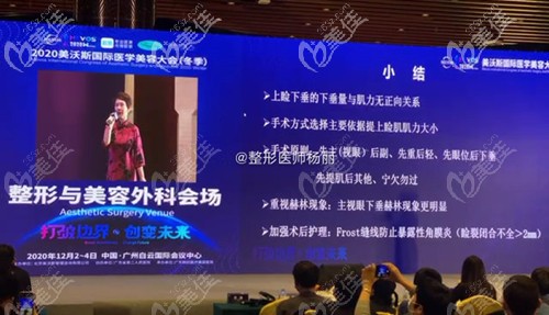 杨丽医生分析双眼皮修复的经验