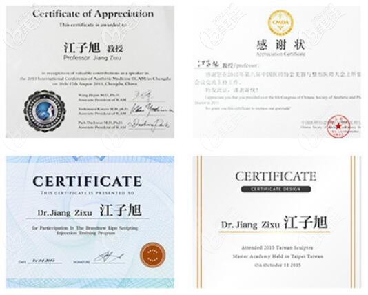 江子旭荣誉证书