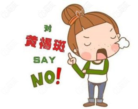 黄褐斑的消除选择超皮秒效果好吗