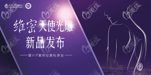 《维密天使光雕》新品发布会在<!--<i data=20240703-sp></i>-->圆满举办 《维密天使光雕》新品发布会在<!--<i data=20240703-sp></i>-->圆满举办