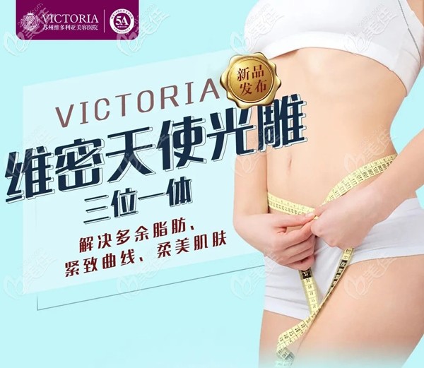 5g维密天使光雕是以色列飞顿公司推出的新品 5g维密天使光雕是以色列飞顿公司推出的新品