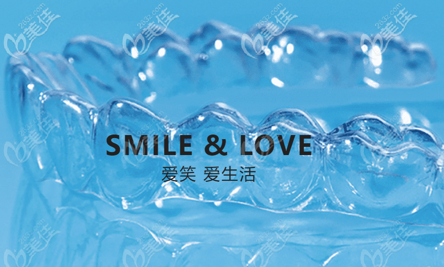 美立刻隐形牙套怎么样？