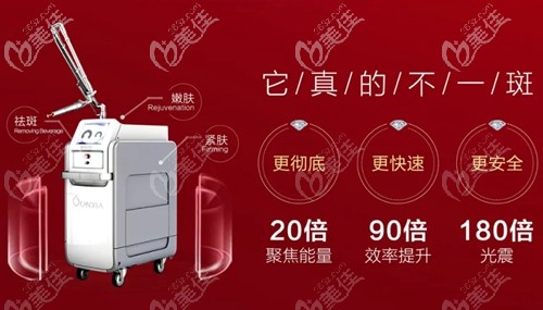 福州名韩超皮秒祛斑仪器 福州名韩超皮秒祛斑仪器